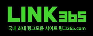 링크365 - AV아트