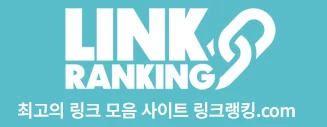 링크랭킹 - AV아트