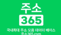 주소365 - 야동25